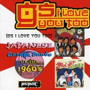 Buy GS I Love You Too / Various