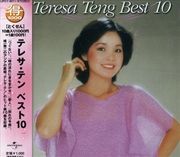 Buy Teresa Teng Best 10