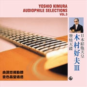 Buy Audiophile Selections Vol. 3