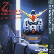 Buy Mobile Suit Z Gundam Theme Songs (Mini LP Sleeve)