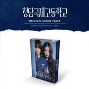 Buy Cheongdam International High School OST Nemo Full Ver