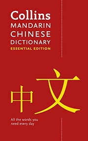 Buy Collins Mandarin Chinese Dictionary: Essential Edition