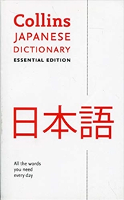 Buy Collins Japanese Dictionary: Essential Edition (Collins Essential Editions)