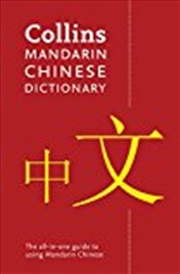 Buy MANDARIN CHINESE DICT BFORMAT