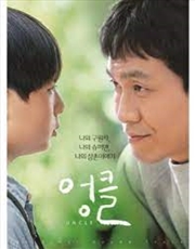 Buy Uncle: Tv Chosun Drama