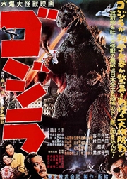 Buy Godzilla Japan Gojira