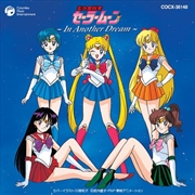 Buy Sailor Moon: In Another Dream