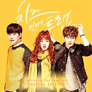 Buy Cheese In The Trap O.S.T Special