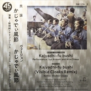 Buy Kajyadhi-Fu Bushi