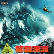 Buy Emergency Tsunami