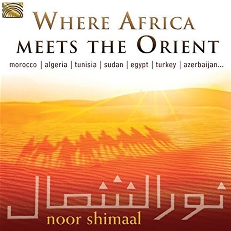 Where Africa Meets the Orient/Product Detail/World