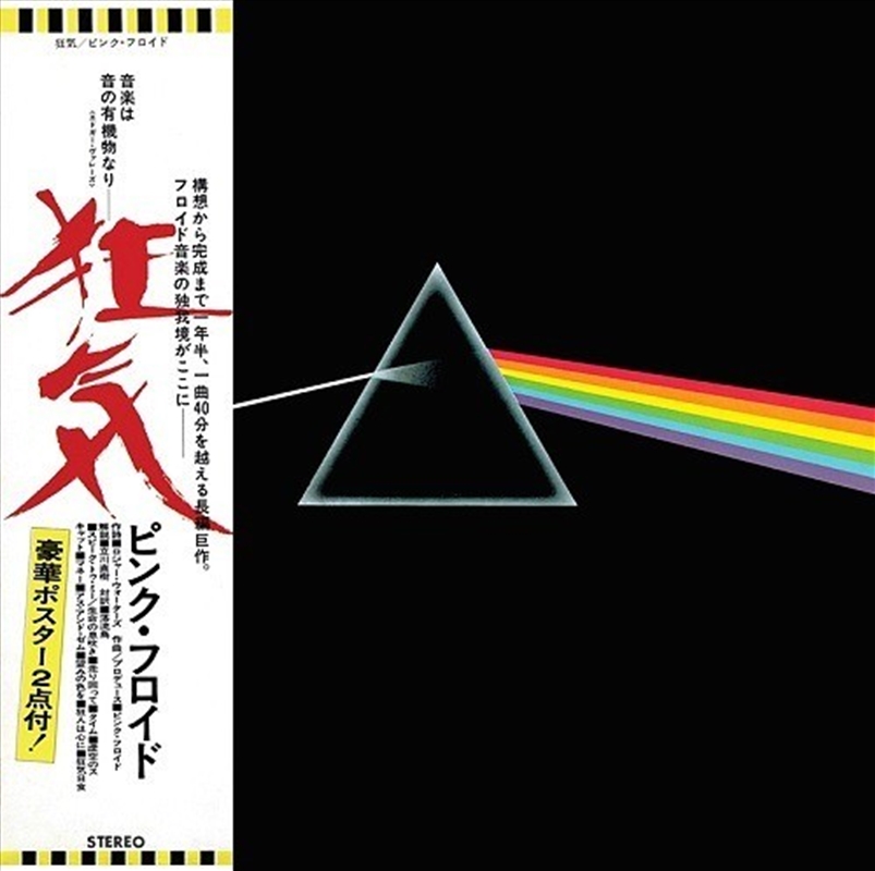 Dark Side Of The Moon/Product Detail/Rock/Pop