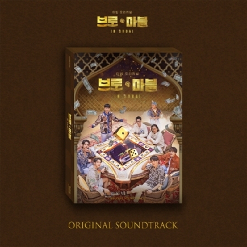 KING THE LAND (Original Television Soundtrack), Pt.1 by Gaho on   Music 