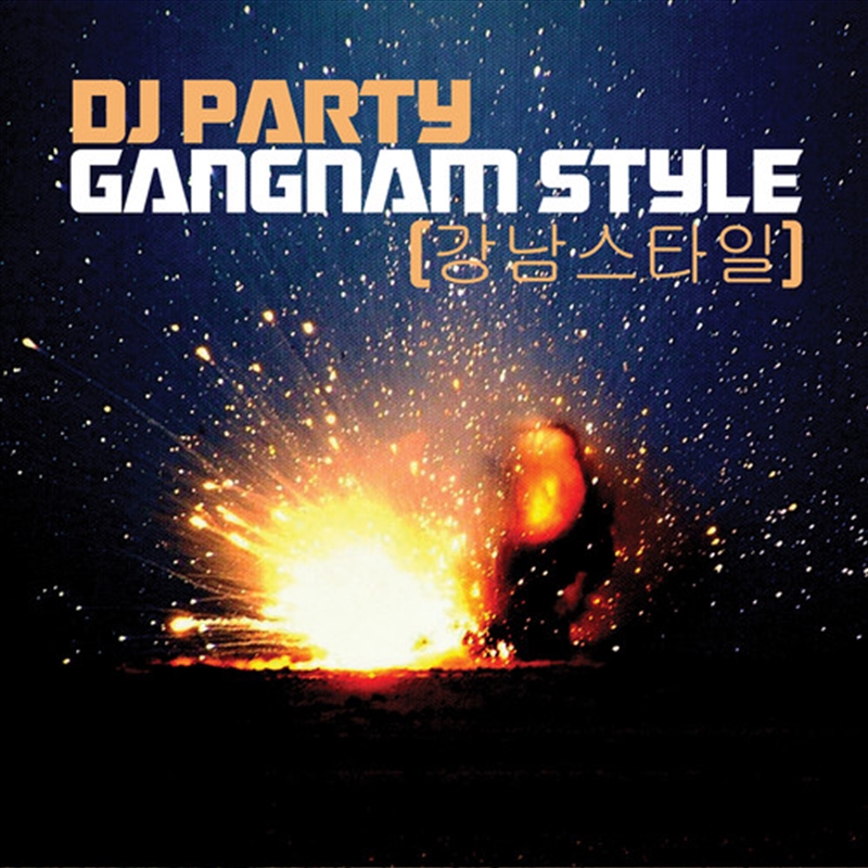 Gangnam Style Instrumental/Product Detail/Dance