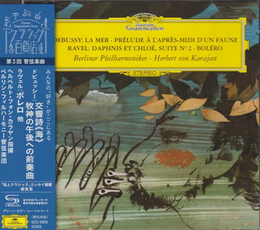 Debussy: La Mer / Prelude A La/Product Detail/Classical