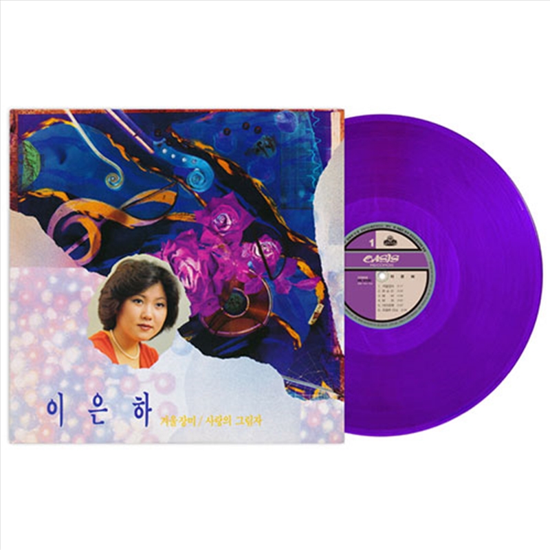 Winter Rose/Shadow Of Love - Purple Vinyl/Product Detail/World