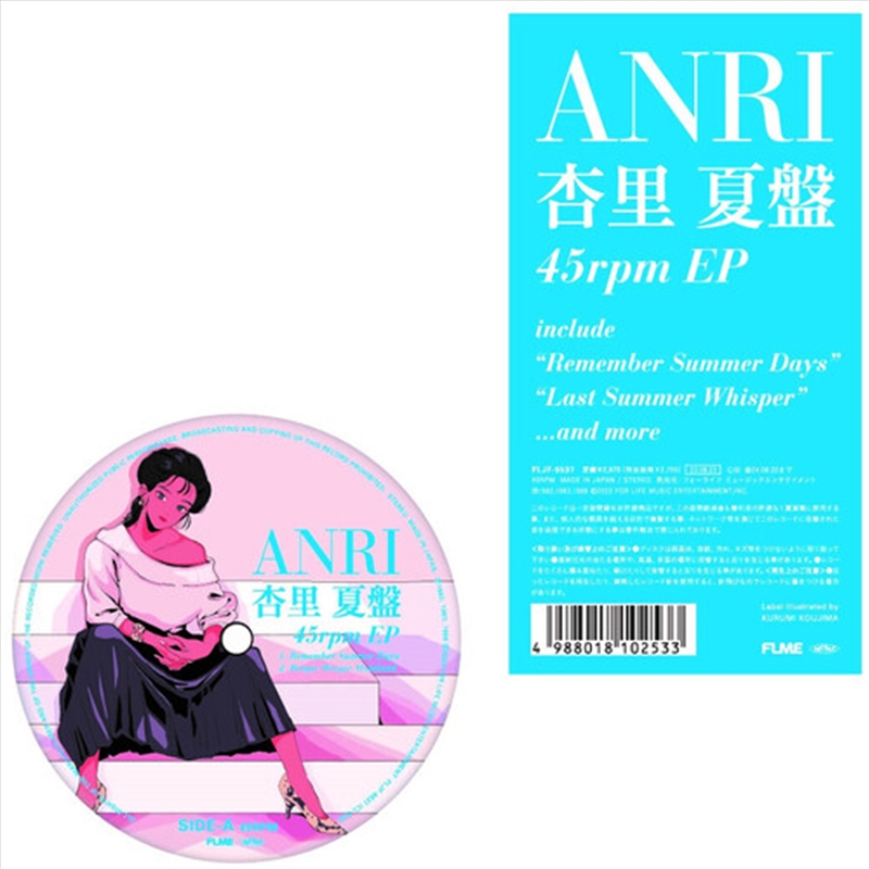 Natsu Anri: Summer Edition Ep/Product Detail/Rock/Pop