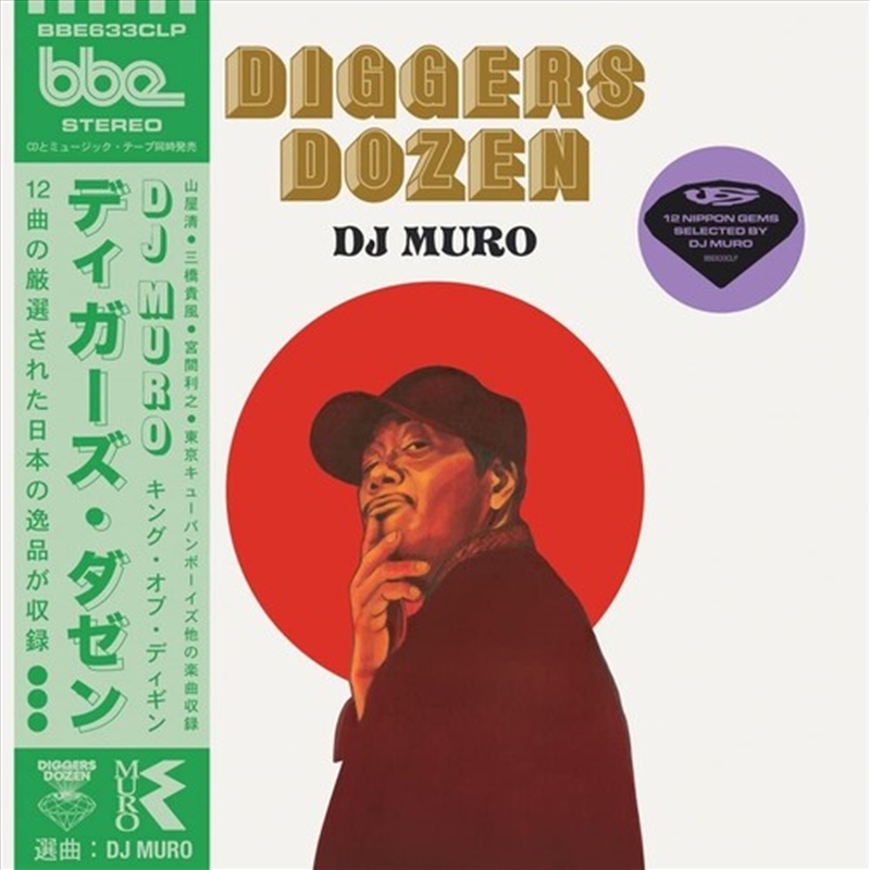 Diggers Dozen - Dj Muro/Product Detail/Hip-Hop