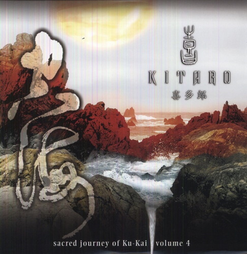 Sacred Journey Of Ku-Kai 4/Product Detail/Specialist