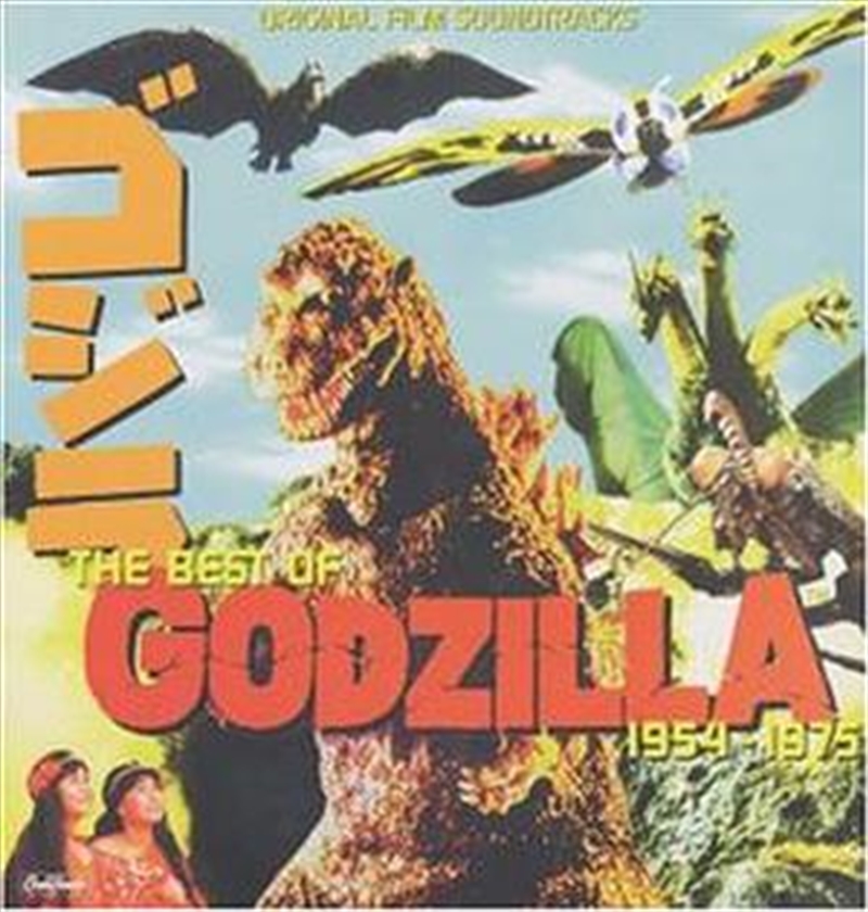 Best Of Godzilla 19551974/Product Detail/Rock/Pop