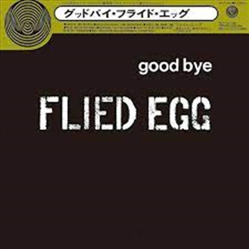 Goodbye Flied Egg/Product Detail/Pop