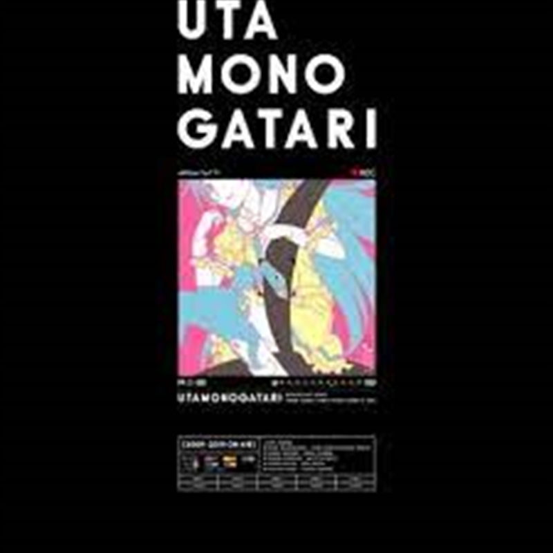 Uta Monogatari Lp Box/Product Detail/Soundtrack