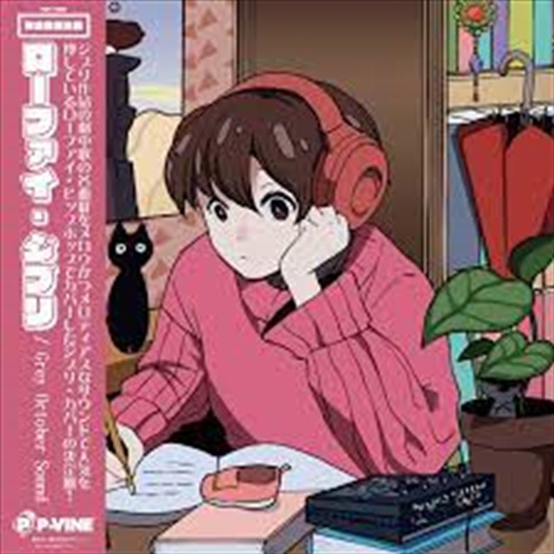 Lo-Fi Ghibli/Product Detail/Hip-Hop