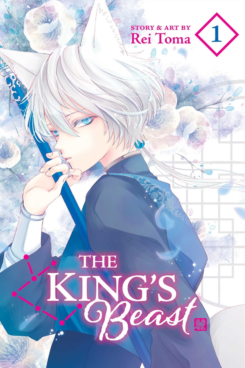 The King's Beast, Vol. 1/Product Detail/Manga