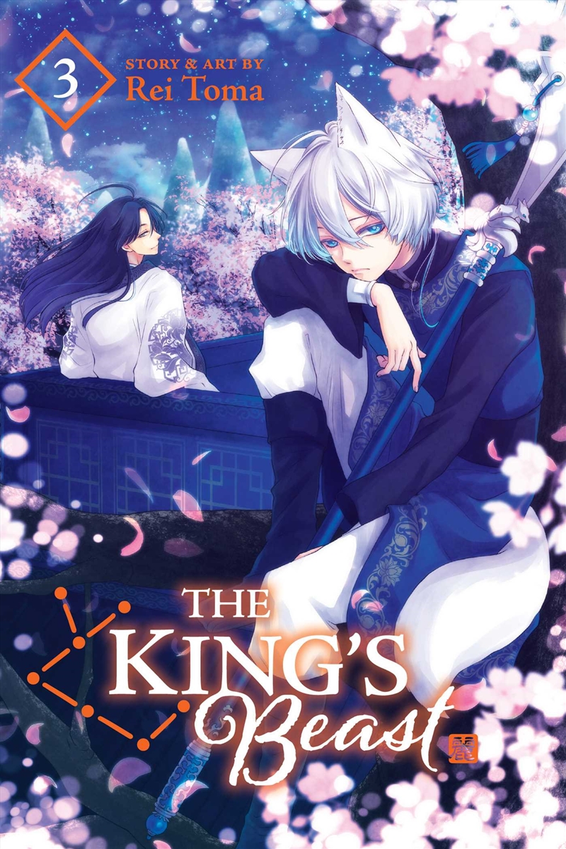 The King's Beast, Vol. 3/Product Detail/Manga