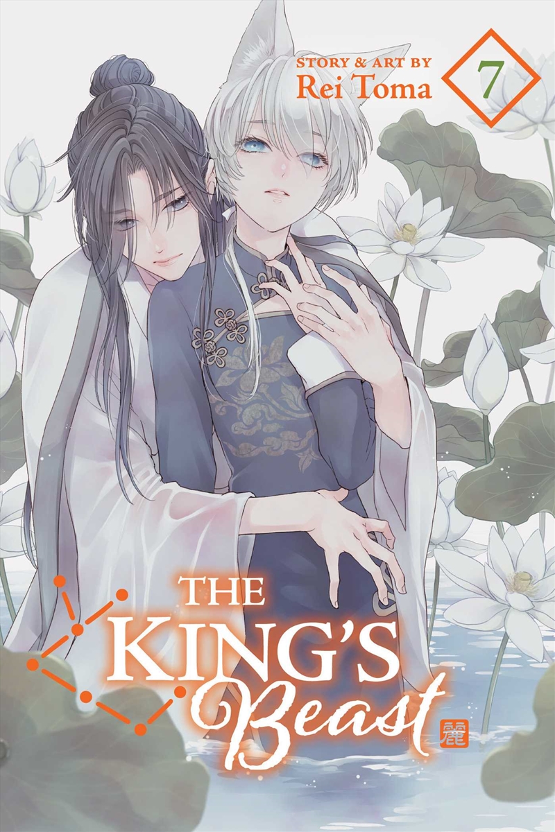 The King's Beast, Vol. 7/Product Detail/Manga