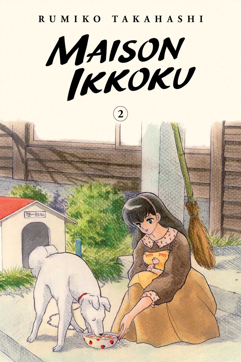 Maison Ikkoku Collector's Edition, Vol. 2/Product Detail/Manga