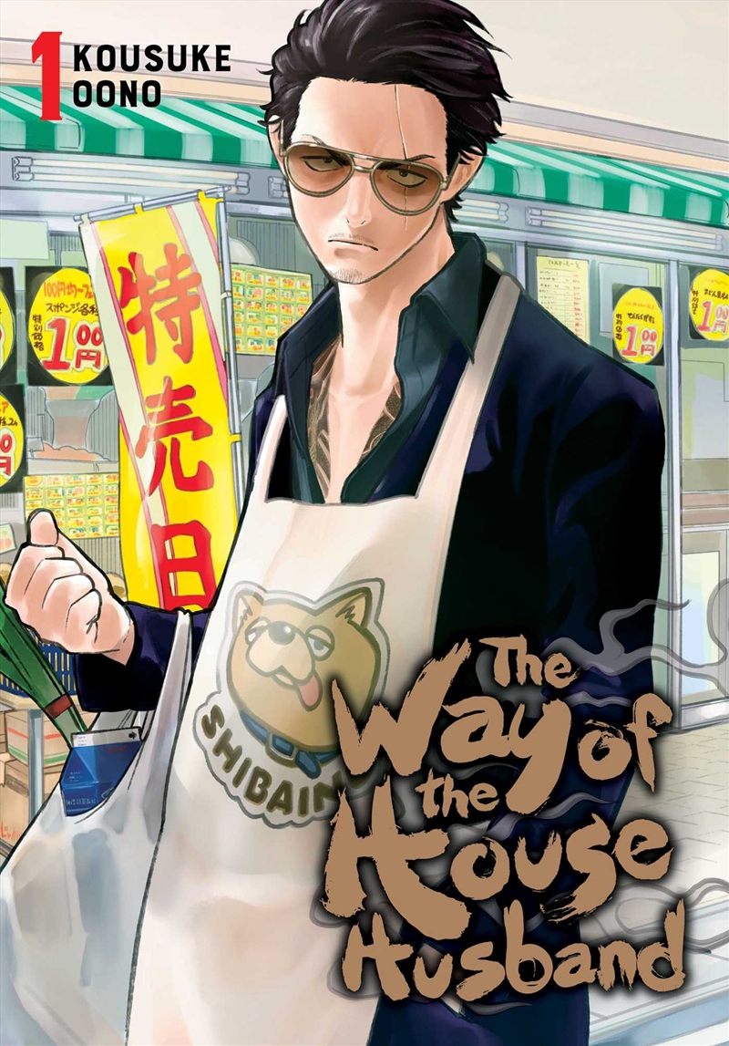 The Way of the Househusband, Vol. 1/Product Detail/Manga