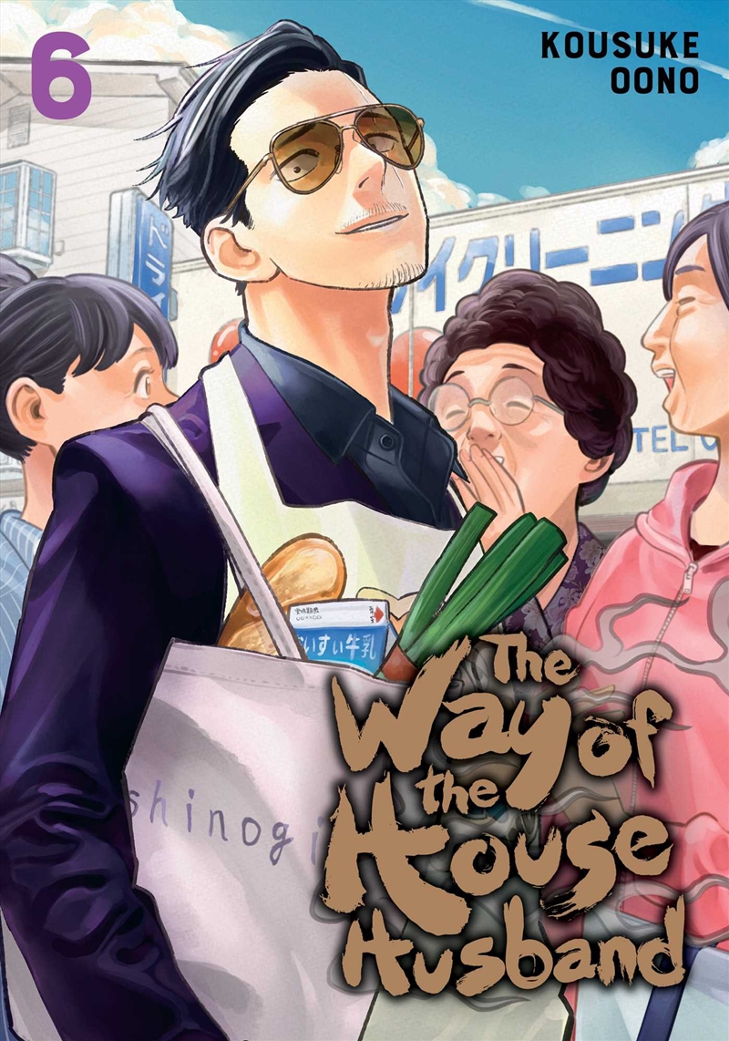 The Way of the Househusband, Vol. 6/Product Detail/Manga