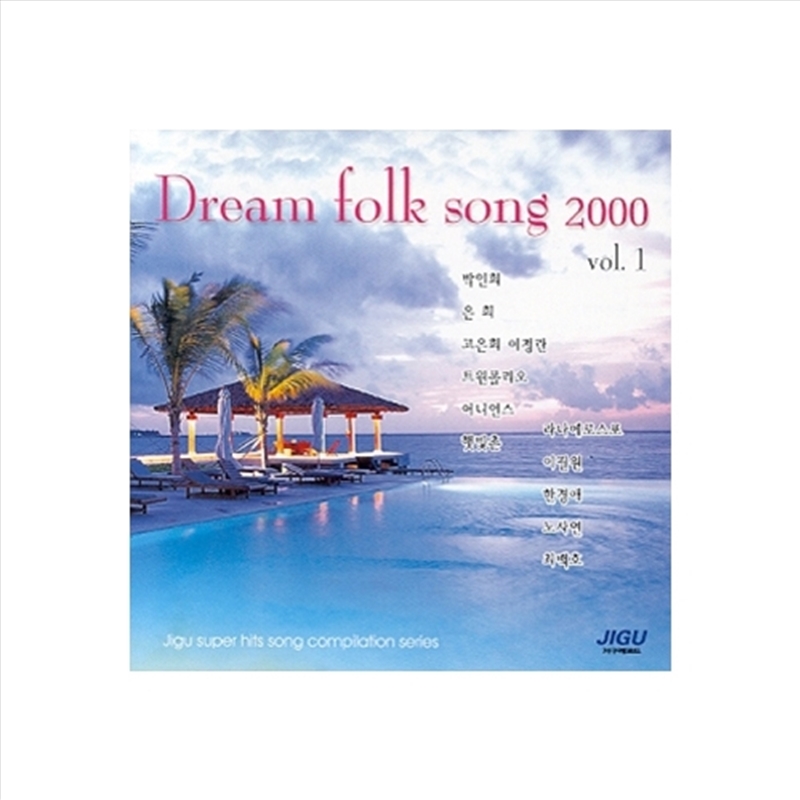 Dream Folk Song 2000 - Vol.1/Product Detail/World