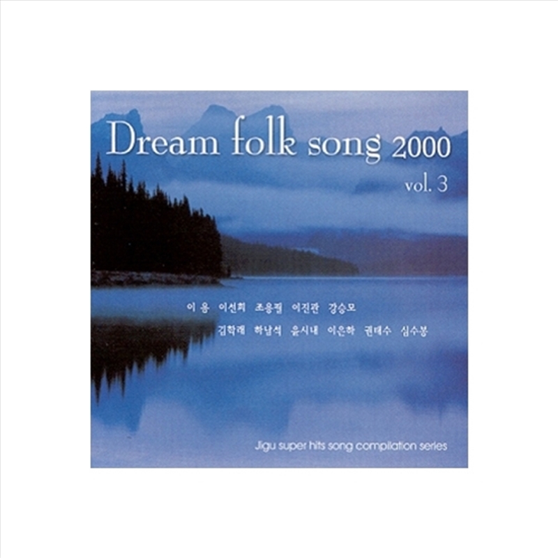 Dream Folk Song 2000 - Vol.4/Product Detail/World