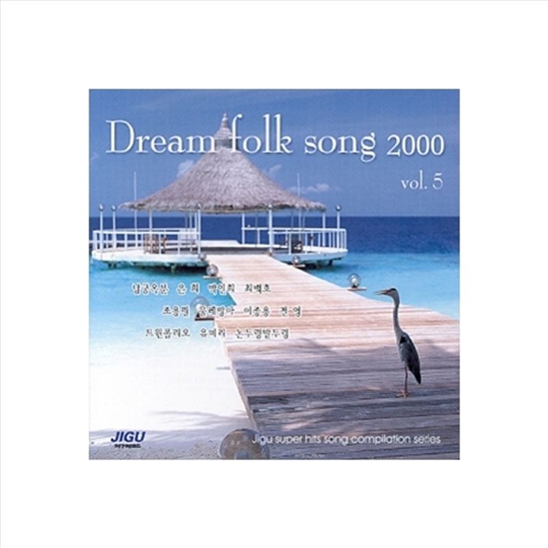 Dream Folk Song 2000 - Vol.5/Product Detail/World