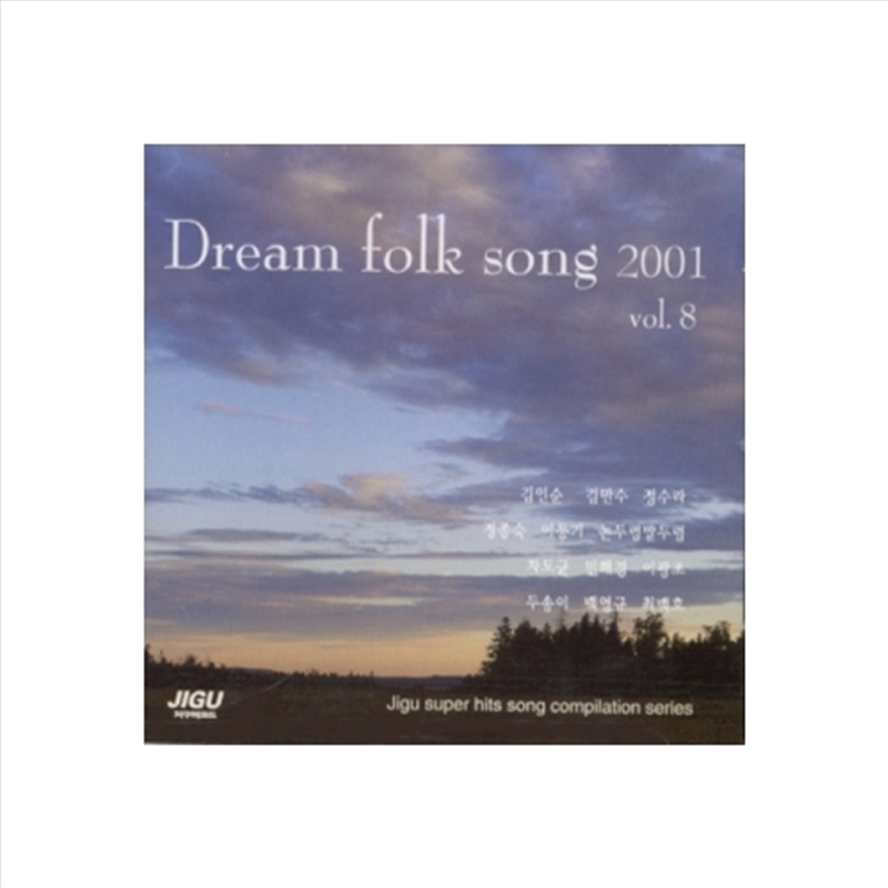 Dream Folk Song 2001 - Vol.8/Product Detail/World