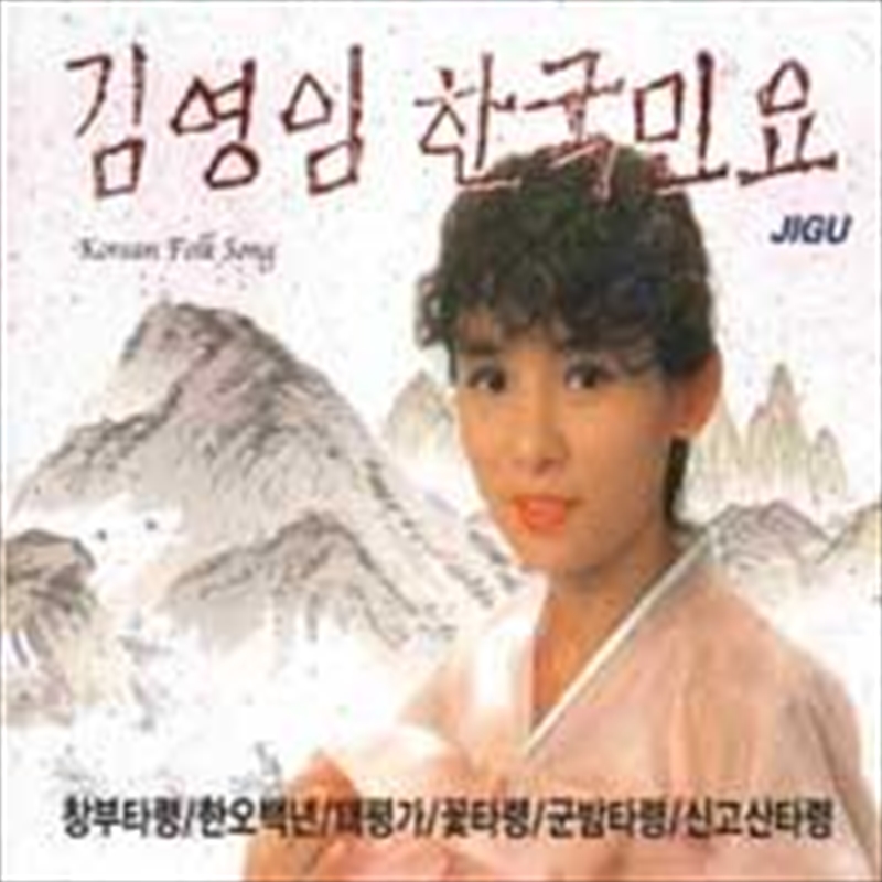 Korean Folk Song/Product Detail/World