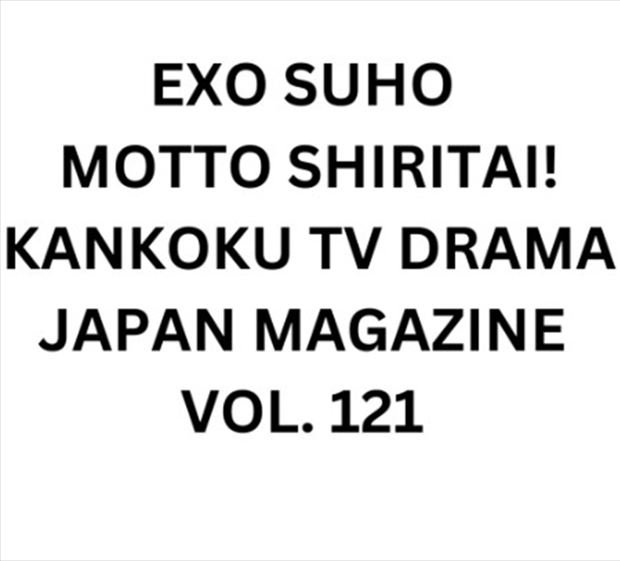 I Want To Know More! Korean Tv Drama Vol.121 (Japan) [Cover : Exo Suho]/Product Detail/KPOP Merch