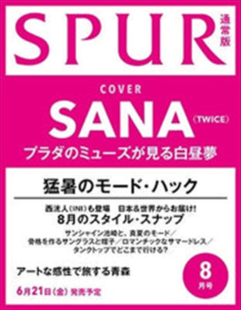 Spur 24. 8. (Japan) (Cover : Sana)/Product Detail/World