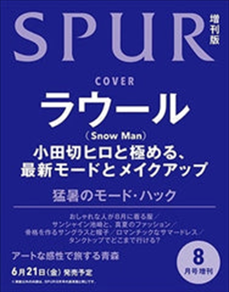 Spur 24. 8. Special (Japan) - Snow Man/Product Detail/World
