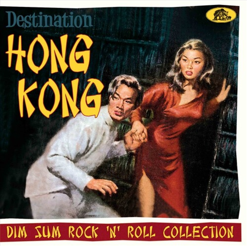 Destination Hong Kong: Dim Sum/Product Detail/Rock/Pop