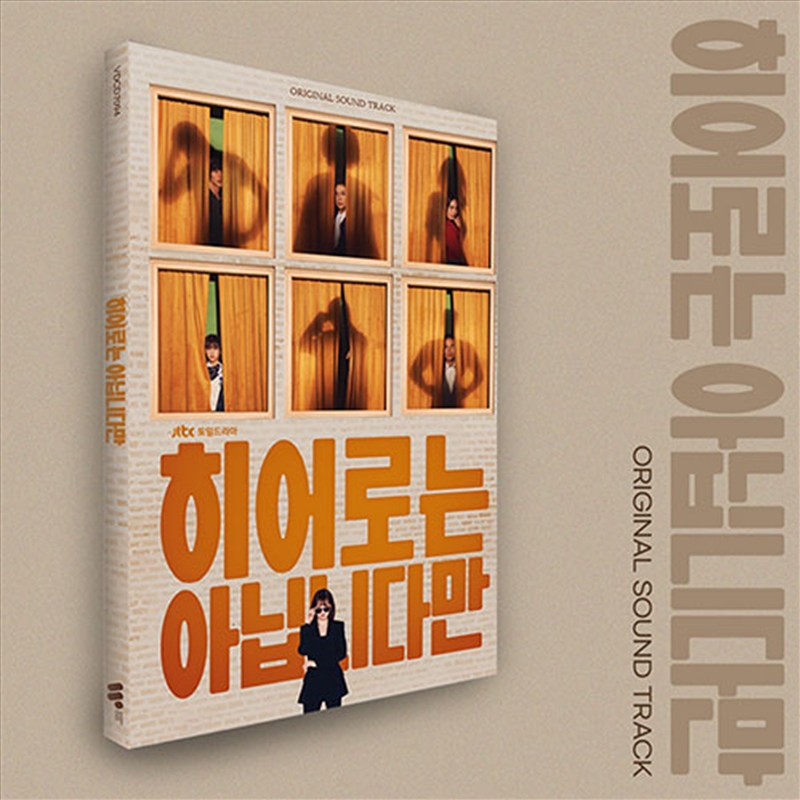 The Atypical Family Ost - Jtbc Drama (I'm Not a Hero)/Product Detail/World