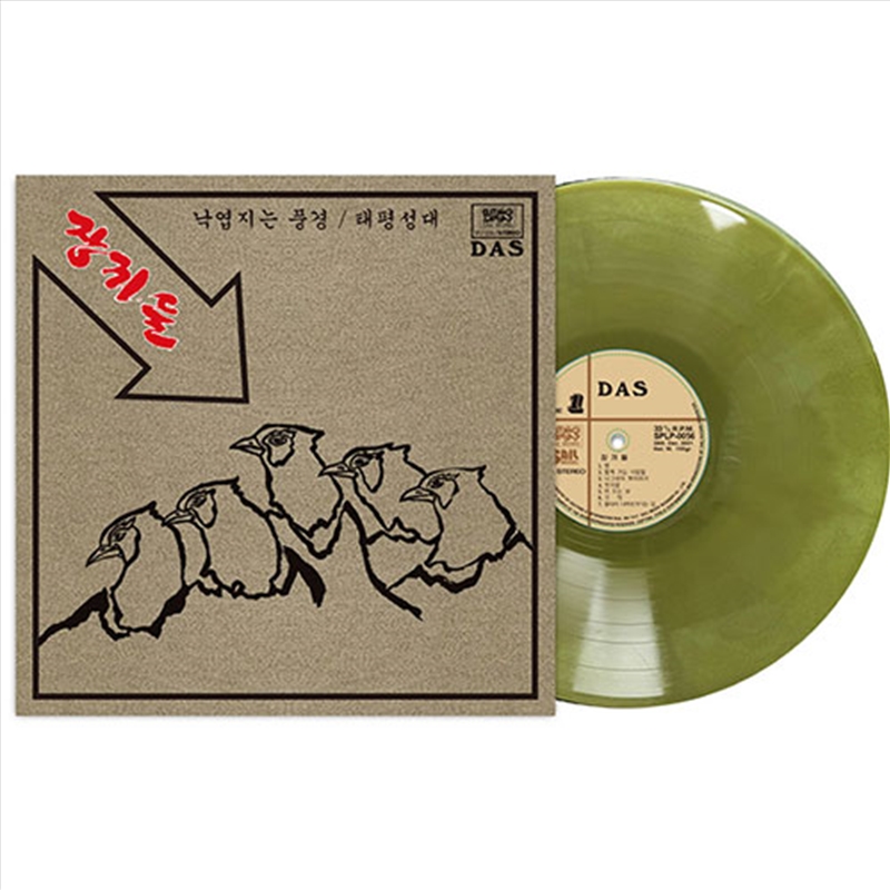 Jangkkideul (Limited Transparent Jade Green Colour Vinyl)/Product Detail/World