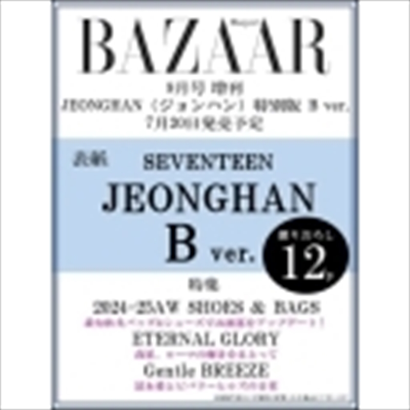 Bazaar 2024. 9 Japan (Cover : Seventeen Jeonghan) [B]/Product Detail/World