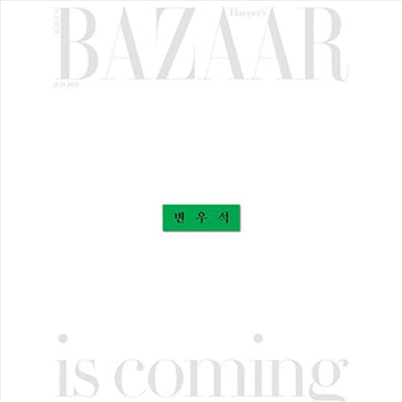 Byeon Wooseok Cover Bazaar Magazine 2024 July Issue D/Product Detail/World