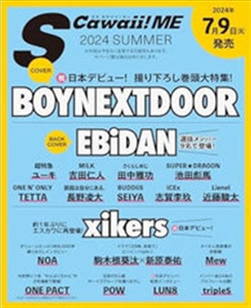 S Cawaii! Me 2024. Summer (Japan) [Cover : Boynextdoor]/Product Detail/World