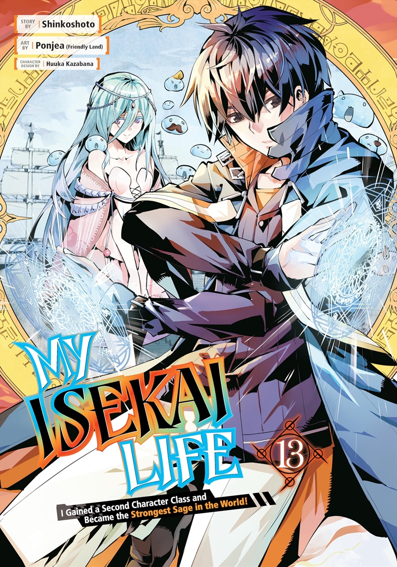 My Isekai Life 13: I Gained a Second Character Class and Became the Strongest Sage in the World!/Product Detail/Manga