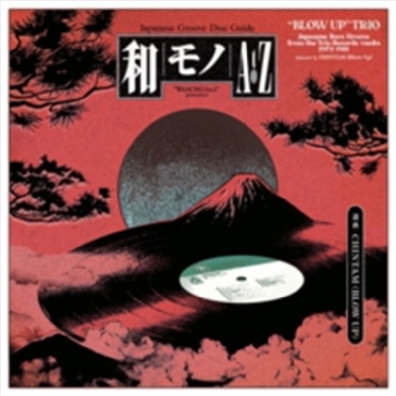 Wamono A To Z Presents: Blow Up Trio - Japanese Rare Groove From The Trio Records Vaults 1973-1981 (/Product Detail/World