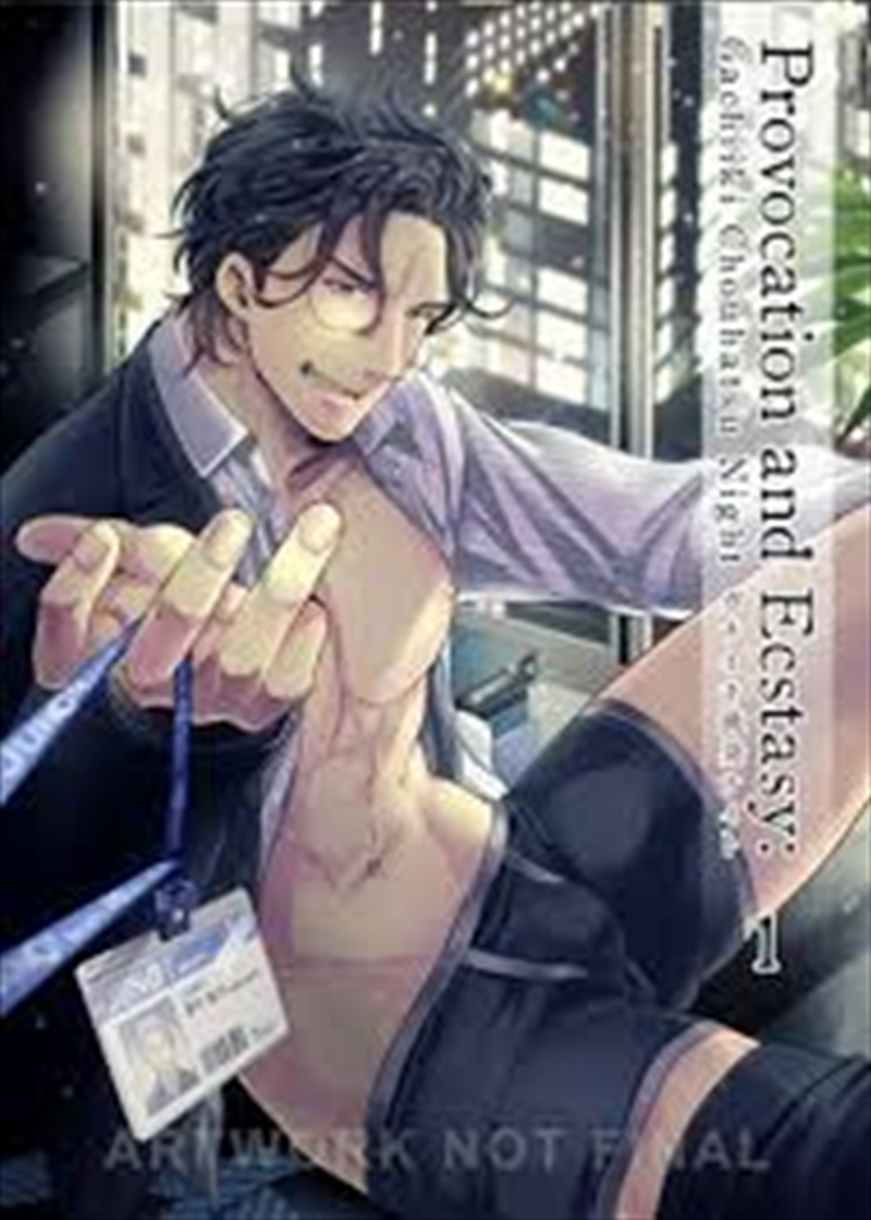 Provocation and Ecstasy Vol. 1: Gachiiki Chouhatsu Night (PROVOCATION AND ECSTASY GACHIIKI CHOUHATSU/Product Detail/Graphic Novels